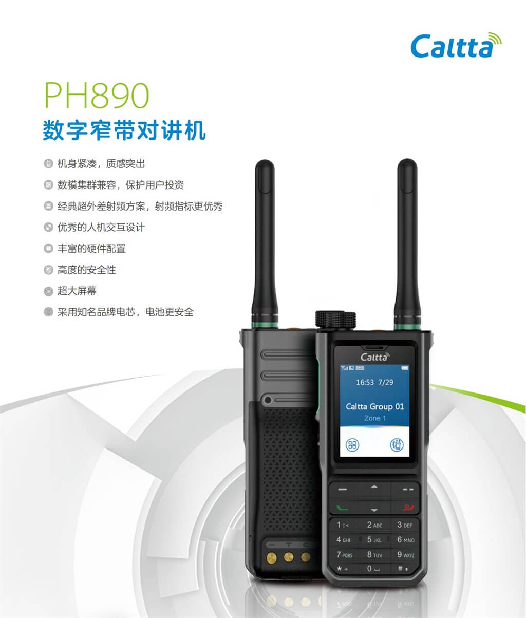 PH700Ex PDT數(shù)字防爆對(duì)講機(jī)(圖1)